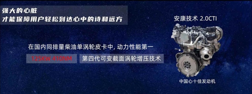 全新悍途焕新上市 智能化乘用大皮卡售价13.18万起