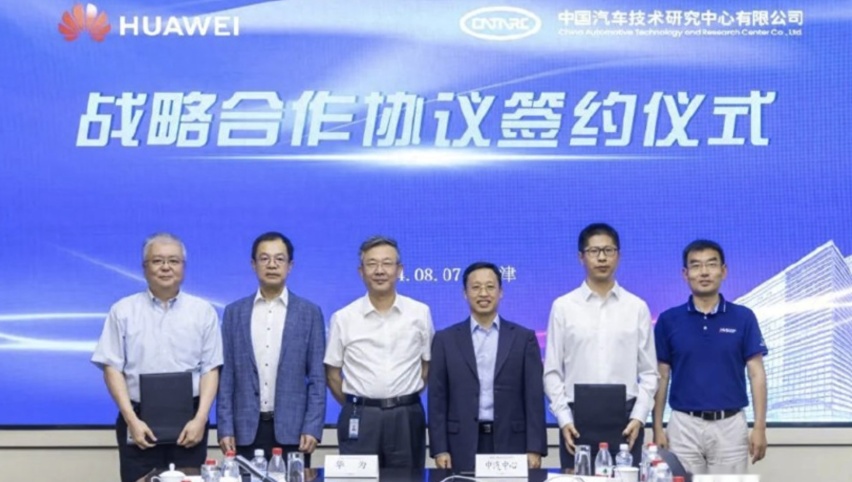 华为与中汽中心强强联手，汽车产业将迎来哪些颠覆性变革？