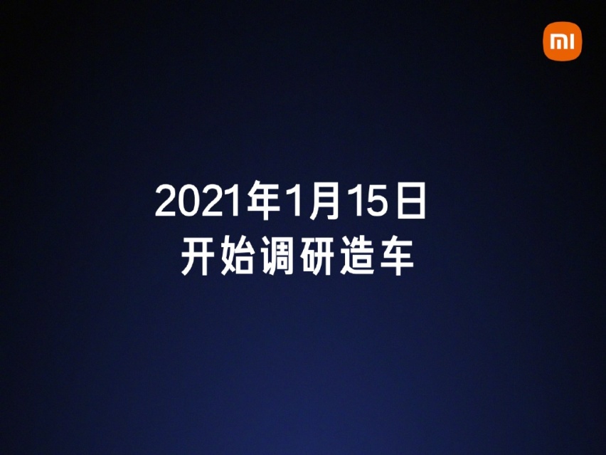 靴子落地之后，小米造车的下一步该迈哪条腿？