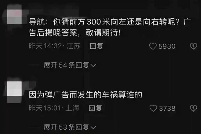汽车开机弹广告，网友：刹车弹广告更有意思！