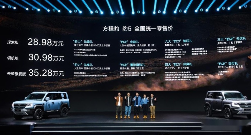 28.98万元起，方程豹豹5上市，对比坦克400你会怎么选？