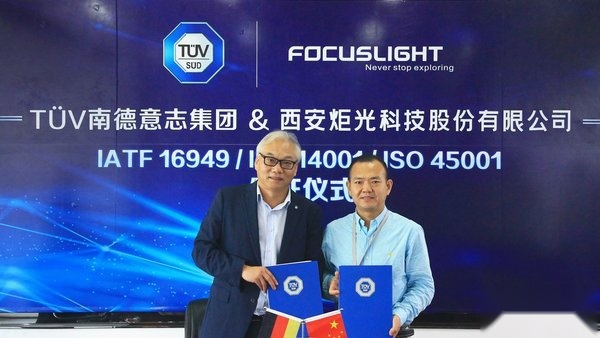 TUV南德孙建军先生（左）与炬光科技刘兴胜先生签署战略合作协议