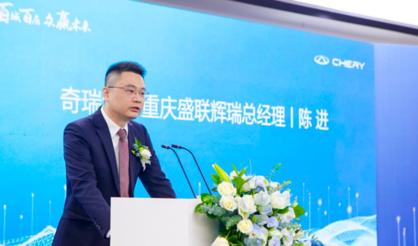 拓展西南市场!奇瑞重庆盛联辉瑞体验中心授权经销商开业