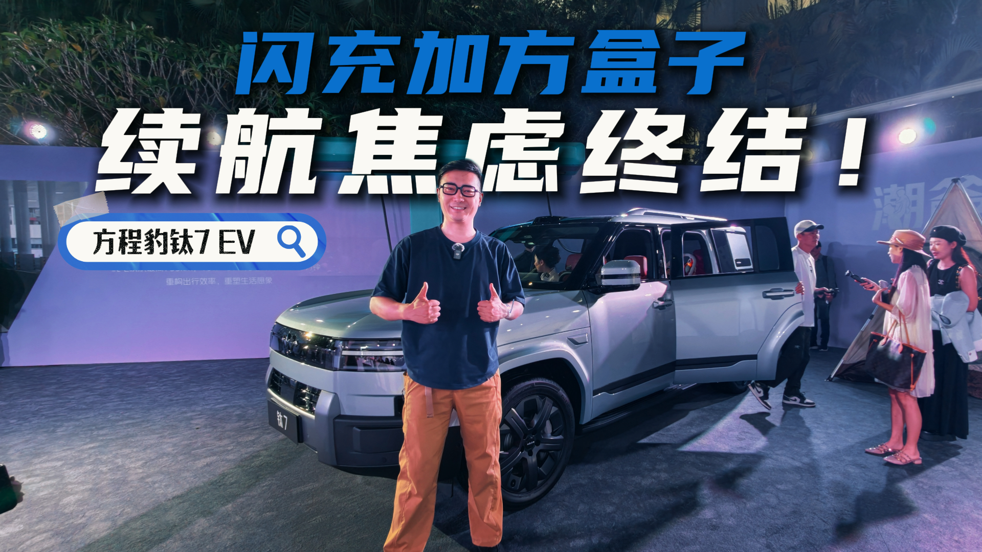 ����ٶȿ��ȼ��ͣ�����ʲô��ȼ�ͳ������̱���7 EV��ʵ����
