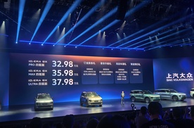 综合续航超1600公里！大众ID.ERA 9X预售32.98万起