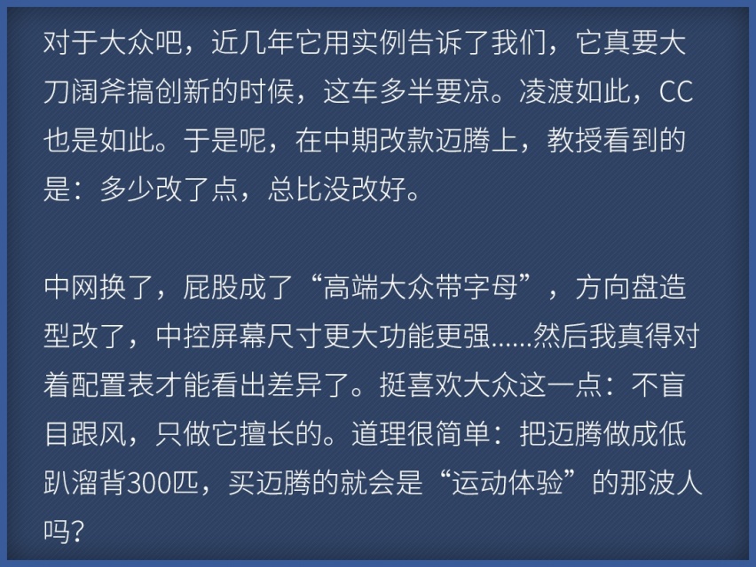 不是帕萨特，最新款带字母的大众来了！就问你怕不怕