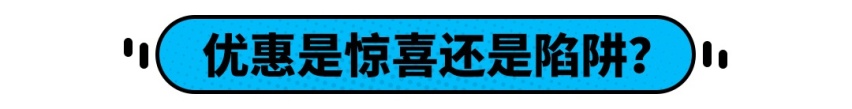 不到20万起的价格，入门级豪华车这么香值得吗？