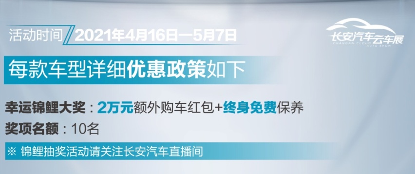 去不了上海车展没关系，长安汽车云车展一样能逛到你满意
