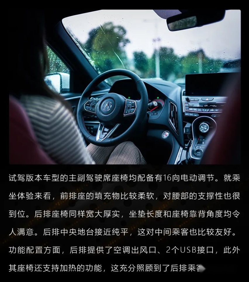2.0T+10AT+四驱，试驾RDX A-Spec运动款