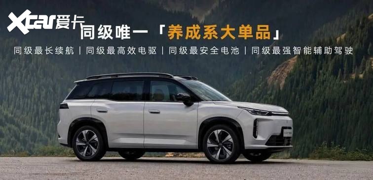 【E汽车】2027款埃安 i60正式上市