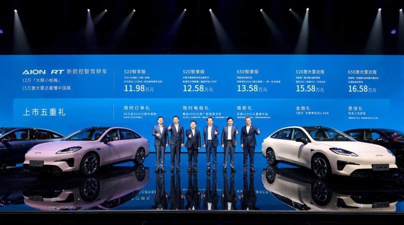 A+王者登场！埃安RT上市，大眼小帕梅11.98万起