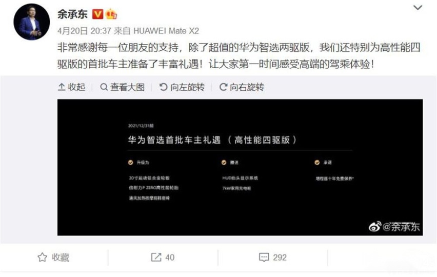 辣评上海车展|余承东亲自下场卖华为系车的宠儿