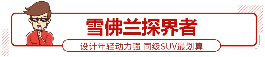 不到20万买合资中型SUV，这几款包你看了都说划算！