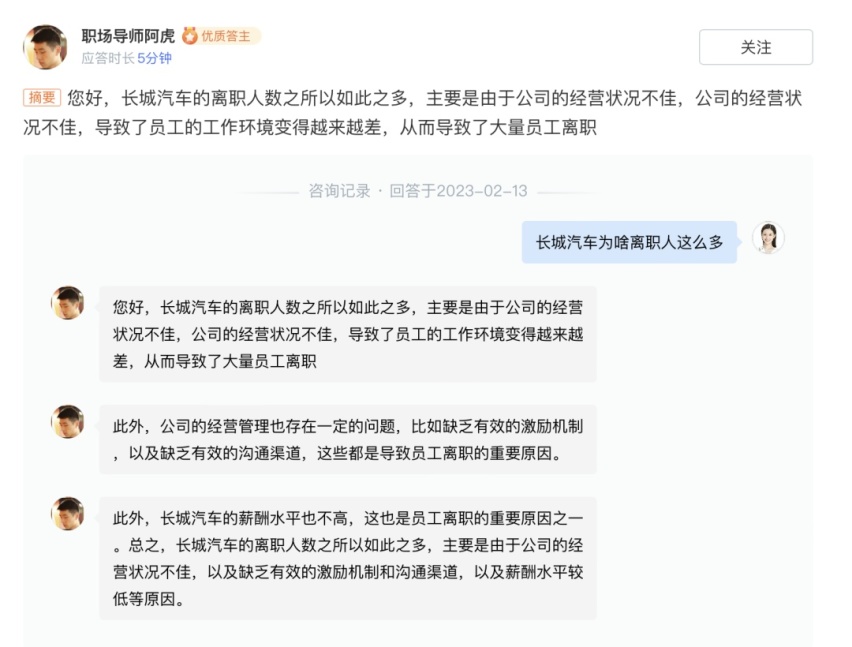 魏建军满舵急转，长城撞上冰山