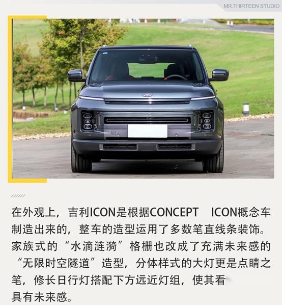 12万的颜值担当，吉利ICON对比长安CS75 PLUS