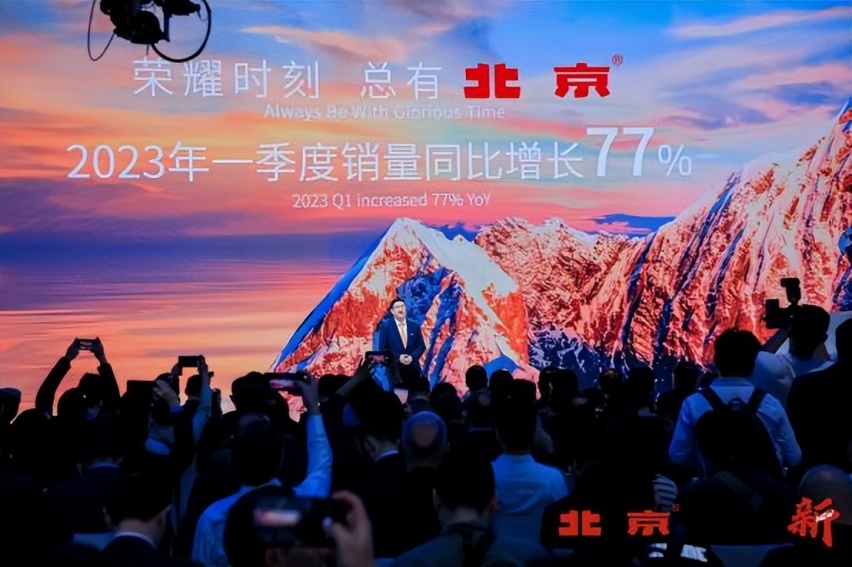 2023上海车展，北京汽车发布品牌焕新战略