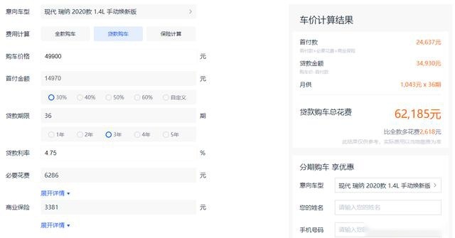 起步价不到5万的2款合资车，月薪三千就能买，油耗每公里3毛