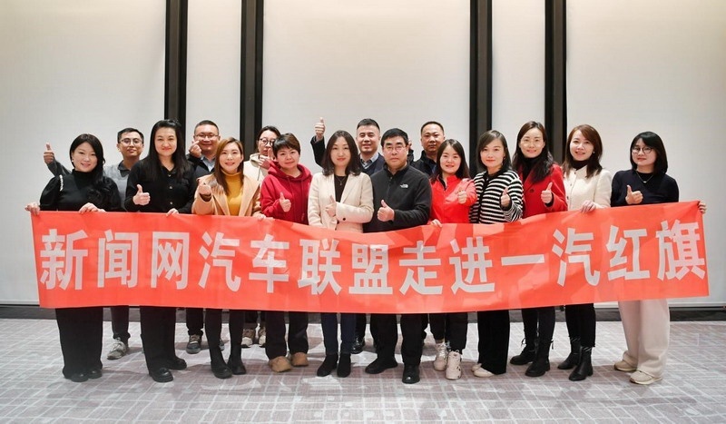 探寻国产汽车文化 感受民族品牌魅力