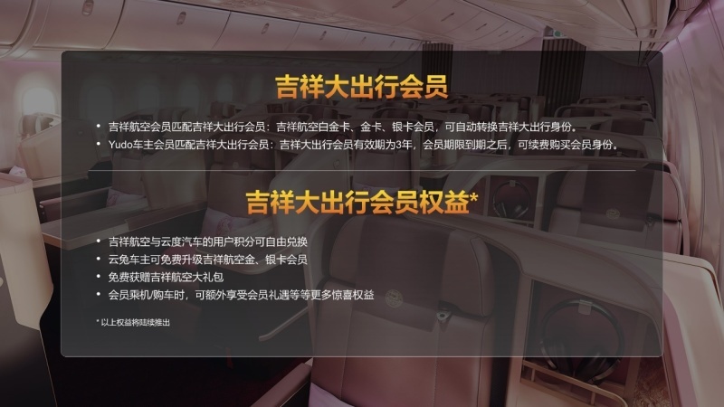 灵动百变纯电SUV云兔正式上市 “吉祥大出行”焕新云度品牌