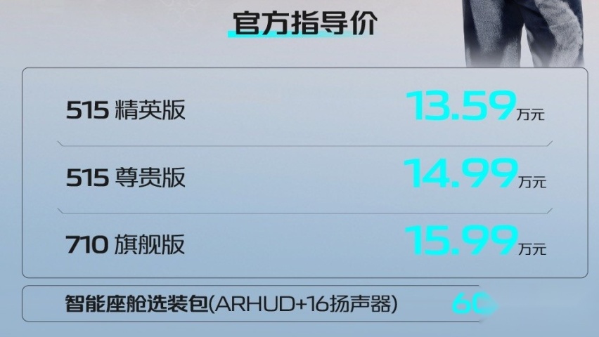 长安启源A07新版上市，起售价降至到13.59万