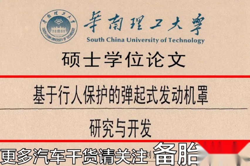 车上哪4样配置看起来挺好用，结果就是个笑柄