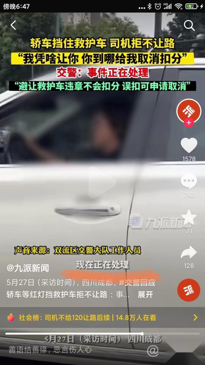 私家车挡住120救护车 到底怎么才算是不违章