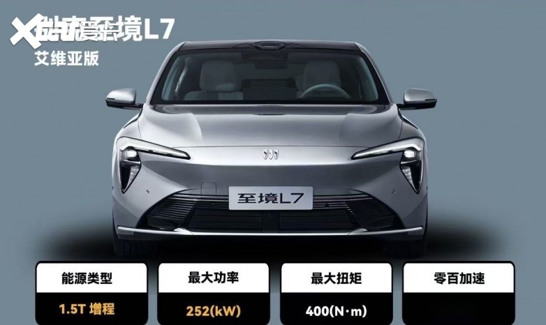 15万左右新能源车选购指南:别克至境L7以B级尺寸碾压同级A/A+级