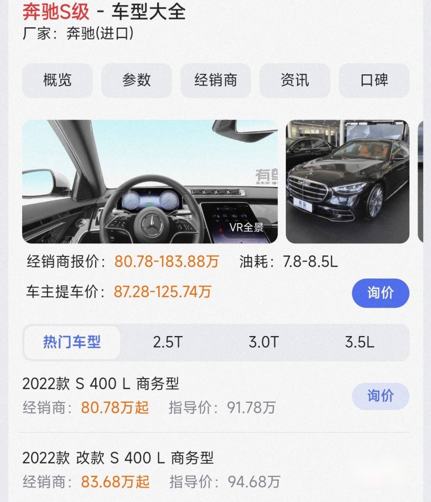 支持国产还是选择老牌子？红旗H9+和奔驰S级低配怎么选