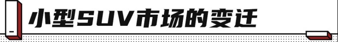 堪称无敌的10万级合资SUV 换代后直接秒杀对手？