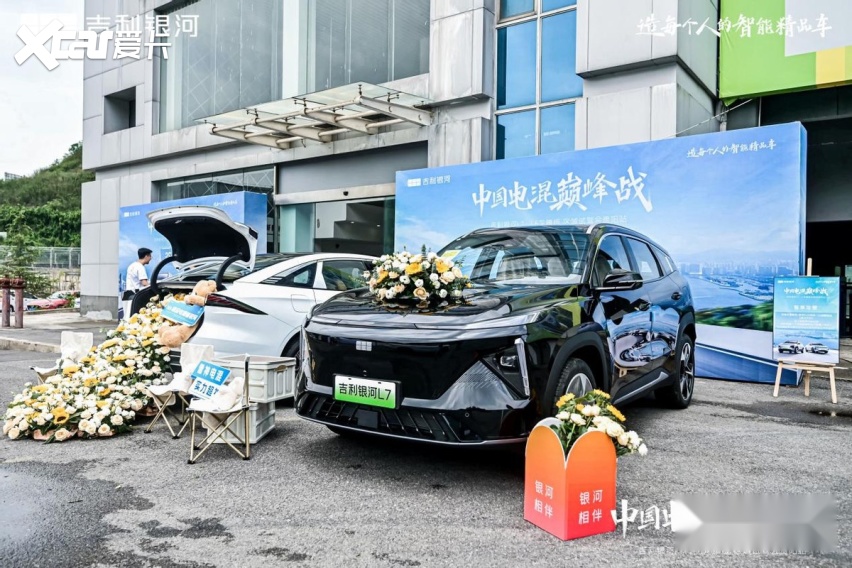 电混巅峰看“银河”-吉利银河L6、L7龙腾版贵阳试驾会