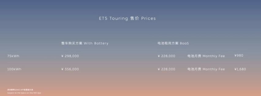 23万能买4秒破百的旅行车，蔚来ET5比奥迪值多了？