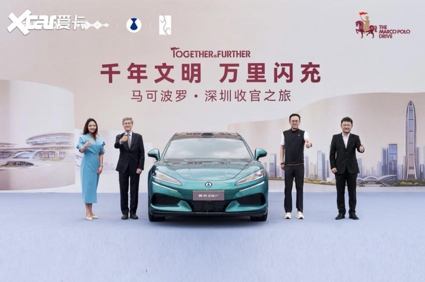 马可波罗新丝路深圳圆满收官，以绿色科技续写中西文明新篇