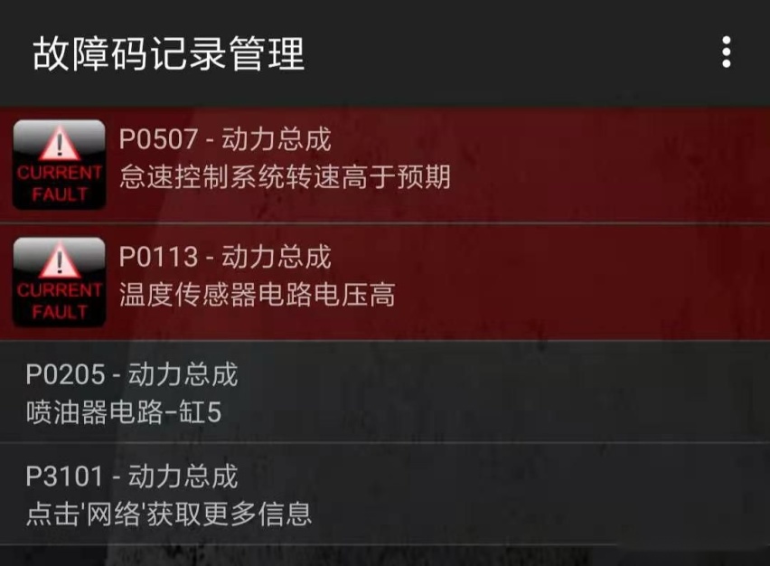 汽车故障码只能去4S店消吗？