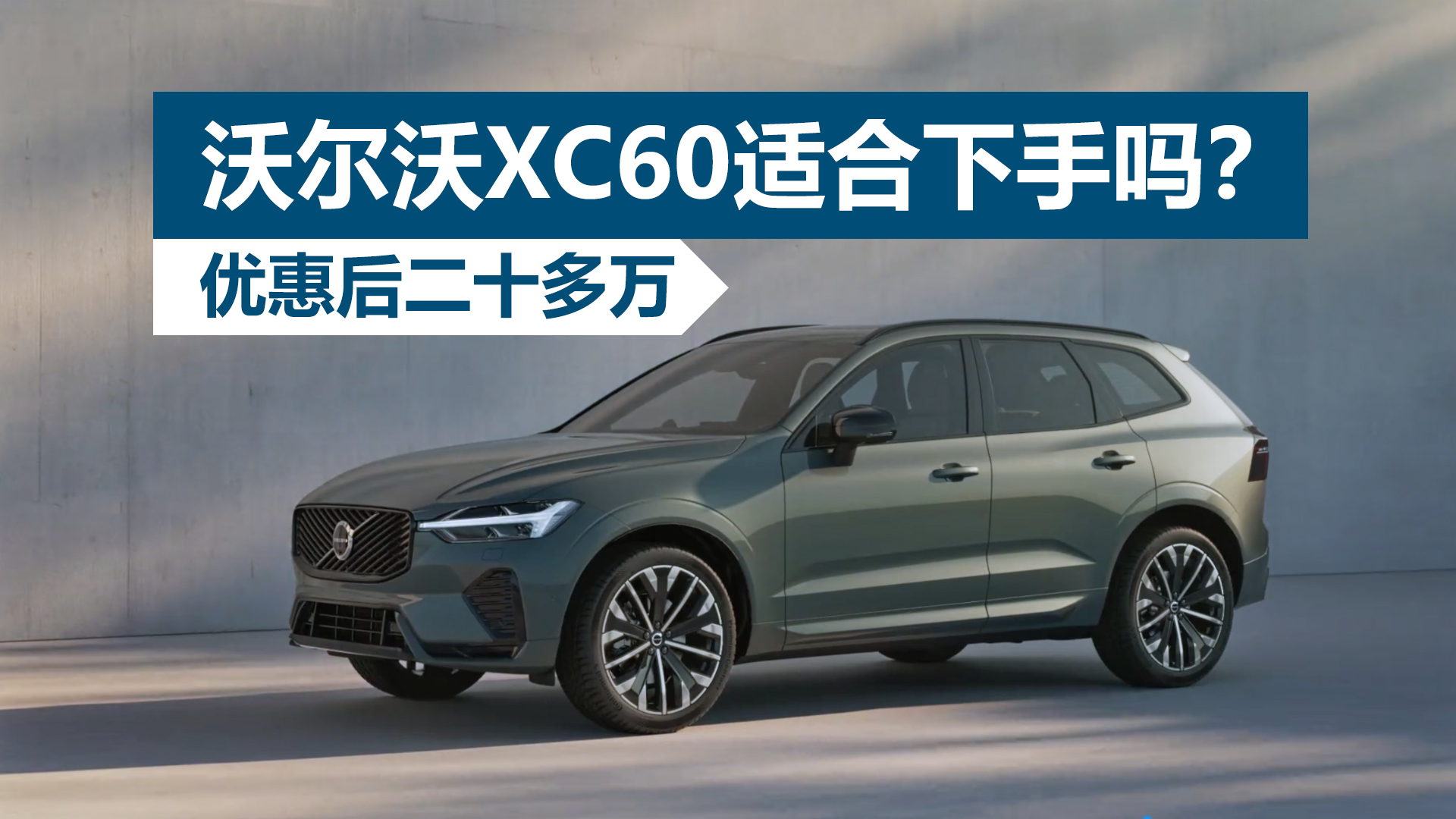 �Żݺ�20�����ֶ���XC60�ʺ�������