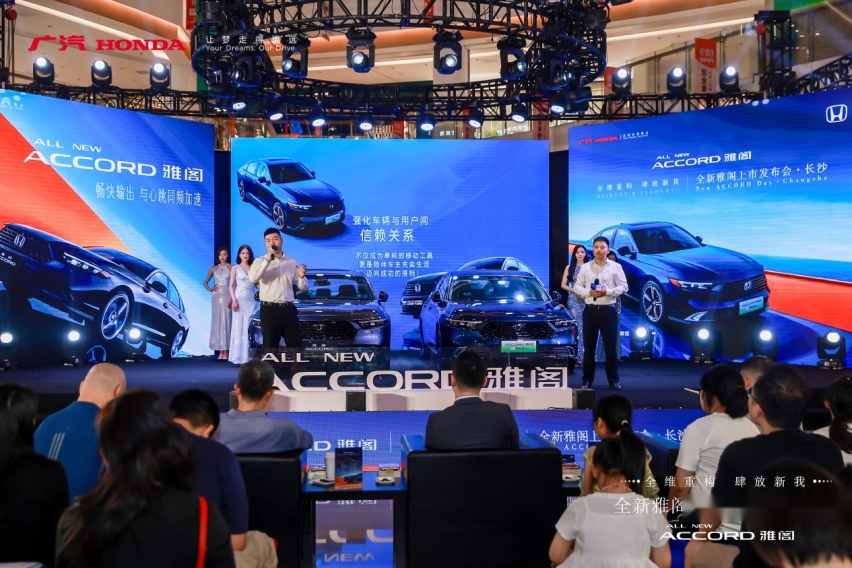 全新雅阁长沙上市！17.98万元起，油电同价