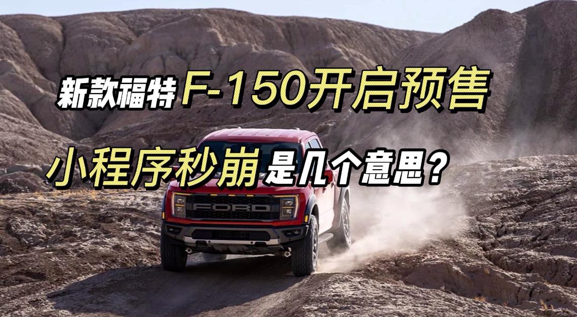 ¿F-150_AۣСǎׂ˼