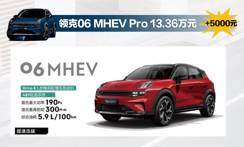 顶配是性价比最高的，首推耀Halo，领克06购车手册