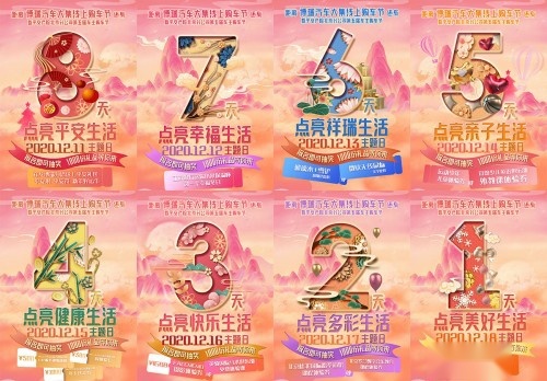 博瑞汽车大集第二十二季线上购车节暖冬来袭
