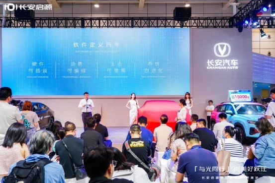 全面优化，超越比亚迪汉，长安启源携首款车型A07惊艳齐鲁