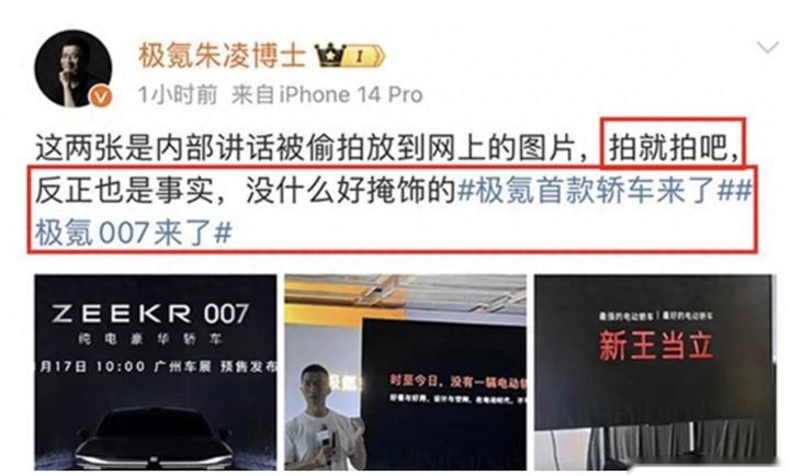 朱凌、赵春林酷爱打嘴仗，“称王心切”的极氪前景如何？