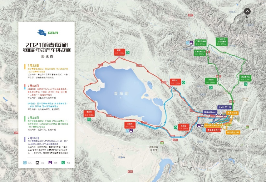 第八届CEVR环青海湖（国际）电动汽车挑战赛将在7月下旬举行！