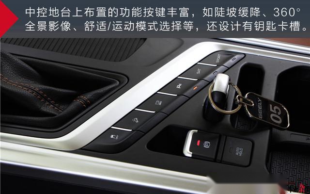 不只为国六：试驾吉利远景家族升级车型