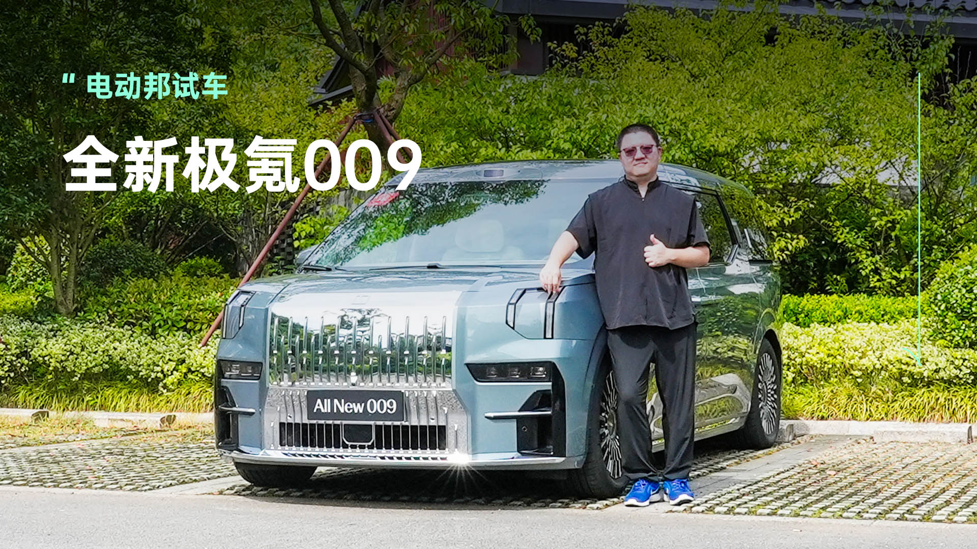 ȫϵ800V+ʵɳȫ¼009MPV컨