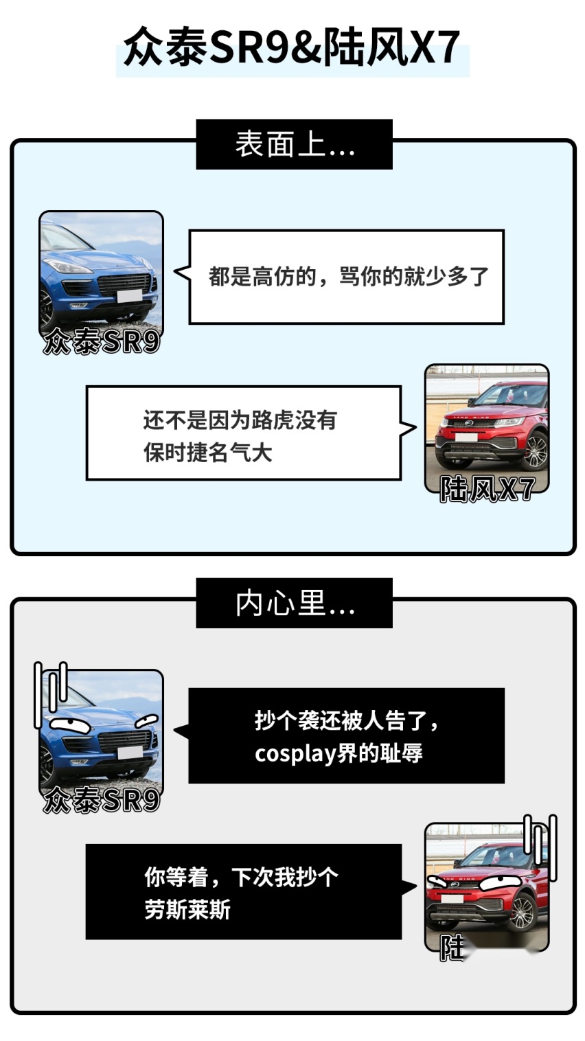 表面上你很牛B，背地里都是辣鸡？这些车真是腹黑