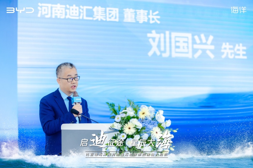 启迪征途  星辰大海 比亚迪海洋网全国首家河南迪海超级旗舰店盛大启航