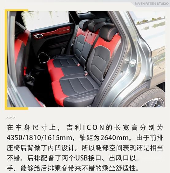 12万的颜值担当，吉利ICON对比长安CS75 PLUS