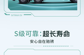 破译汕德卡新能源自卸车的“S”基因密码！