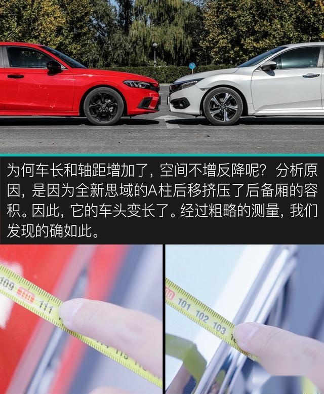 秒天秒地 竟然被“自己”秒杀 评测全新本田思域