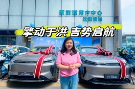 “擎动于洪·吉势启航”吉利汽车沈阳君鸿项目启动