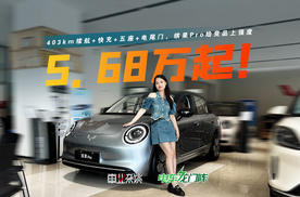 403km续航+3C快充+五座+电尾门，7万块缤果Pro给竞品上强度了